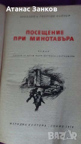 книги от поредицата Четиво за юноши 1968-1975 година, снимка 3 - Художествена литература - 25203711