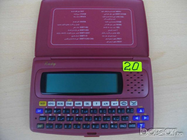 Органайзер ''Ruby''