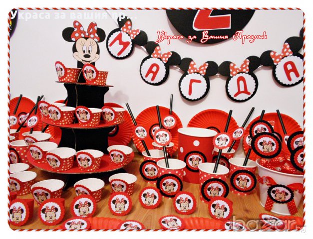 украса аксесоари и подаръчета за детски рожден ден на тема Мини Маус, снимка 3 - Други - 14866013