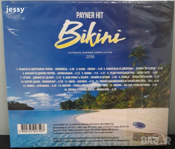 Payner hit bikini 2018, снимка 2 - CD дискове - 22511419