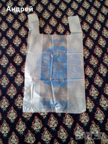 Стара найлонова торбичка БГА Балкан, снимка 2 - Антикварни и старинни предмети - 23602583