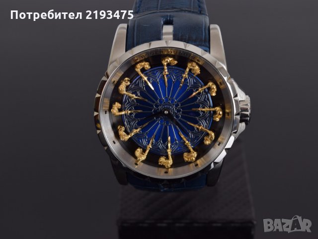 Roger Dubuis Excalibur - The Knights Of The Round Table часовник