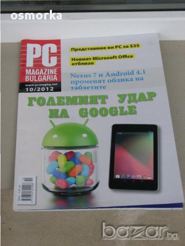 Списания PC Magazin компютри Ipad Google Microsoft Office Nexus Android Macbook фотоапарат лаптоп , снимка 2 - Други ценни предмети - 10808852