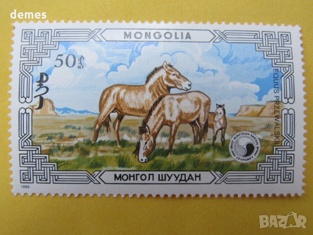  Сет марки Диви коне, Монголия, 1986, ново,, снимка 3 - Филателия - 22377286