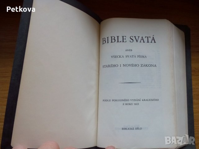 Библията на чешки език