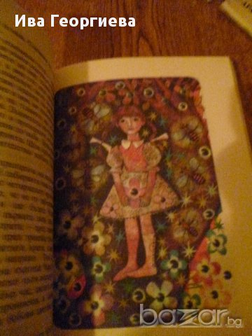 Царството на цветята -  Морис Карем, снимка 4 - Художествена литература - 14222221