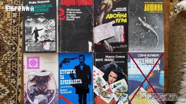 Книги по 1,99лв, снимка 4 - Художествена литература - 14607531