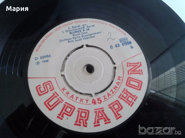 Сръбски седеминчови Грамофонни плочи - сръбски, седеминчови, снимка 2 - Грамофонни плочи - 19459280