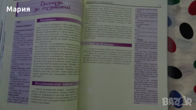 Учебници за 9,10 и 12 клас , снимка 9 - Учебници, учебни тетрадки - 25289352