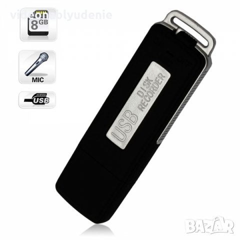 ДИКТОФОН Собствена Вградена Памет USB Flash Drive Прикрит Аудио Рекордер Маскиран Като Ключодържател, снимка 8 - Микрофони - 23901345