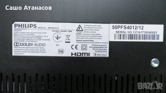 PHILIPS 50PFS4012/12 със счупена матрица ,TP.MS3463S.PC821 ,T500HVN07.5 Ctrl BD ,K500WDK3  , снимка 5 - Части и Платки - 25368225