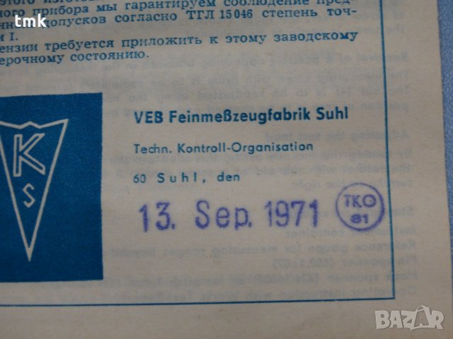 Микрометър 50-75 mm, снимка 9 - Други инструменти - 22427283