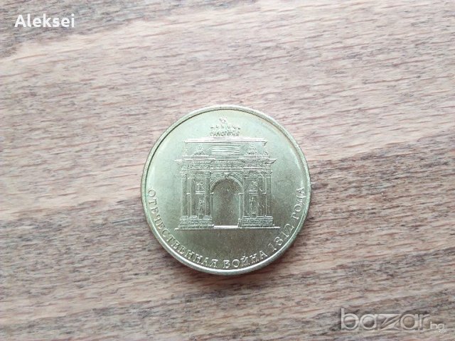 монети РУСИЯ 