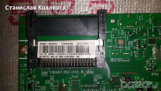 Продавам BN94-04349H BN41-01761A, снимка 2 - Части и Платки - 19899204