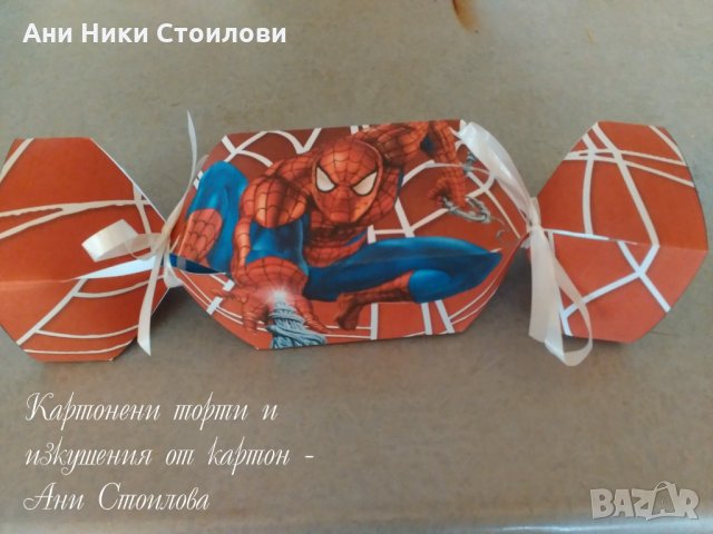 Картонени бонбони, снимка 7 - Кетъринг - 22257866