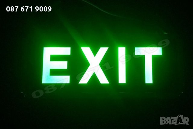 LED Табела Изход, ЛЕД Аварийно осветление EXIT, авариен осветител , снимка 7 - Друго търговско оборудване - 23312177