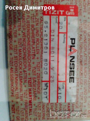 Твърдосплавни пластини , снимка 7 - Други машини и части - 15544848