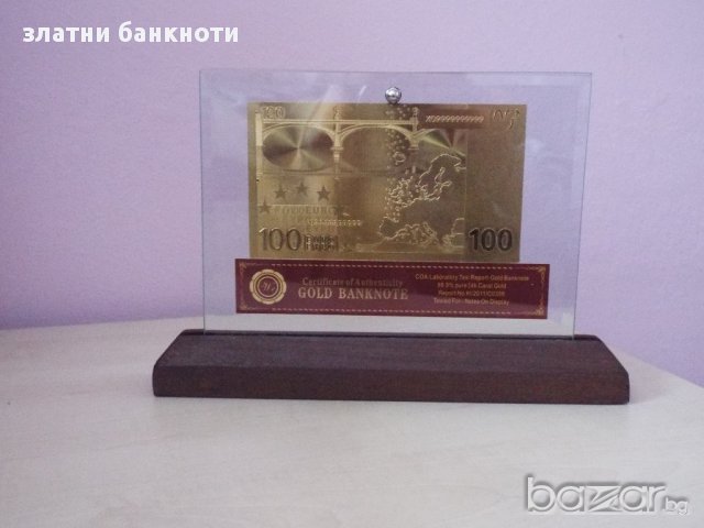 Сувенирни 100 евро златни банкноти в стъклена поставка и масивно дърво + сертификат, снимка 4 - Подаръци за юбилей - 10045423