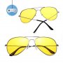 Очила за мъгла и нощно шофиране Polarized Sunglasses HD Vision, снимка 1 - Слънчеви и диоптрични очила - 21530529