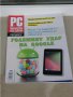 Списания PC Magazin компютри Ipad Google Microsoft Office Nexus Android Macbook фотоапарат лаптоп , снимка 2