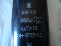 Кондензатори 22 000 mf 46 V 6800mf  72 V и 4700мф 72 в., снимка 2