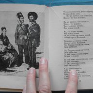 Е.Коротин – Фольклор яицких казаков: песни, народная проза, детский фольклор, снимка 6 - Художествена литература - 15273442