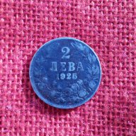 Царска монета от 2 лева, емисия 1925 година, снимка 1 - Нумизматика и бонистика - 13379855