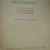 Стара техническа и учебна соц-литература , снимка 5 - Специализирана литература - 23136028