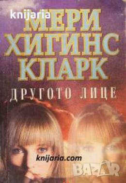 Другото лице , снимка 1