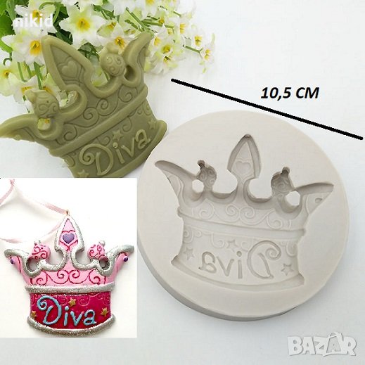 Diva Голяма Корона силиконов молд фондан украса торта декорация гипс сапун калъп , снимка 1