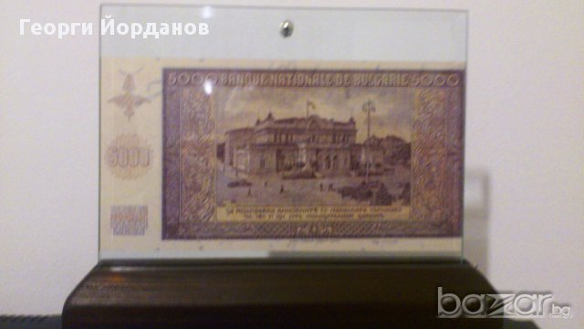Подаръци 5000 Лева 1942- Много редки български банкноти, снимка 5 - Нумизматика и бонистика - 9171628