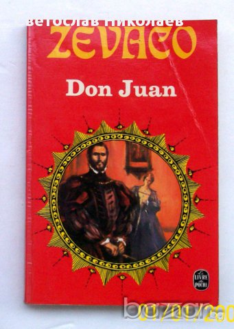 Продавам оригинални френски издания на М.Дрюон,Чандлър и др., снимка 17 - Чуждоезиково обучение, речници - 16330840