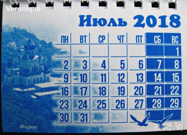 Магнит от Крим , снимка 10 - Колекции - 20266255