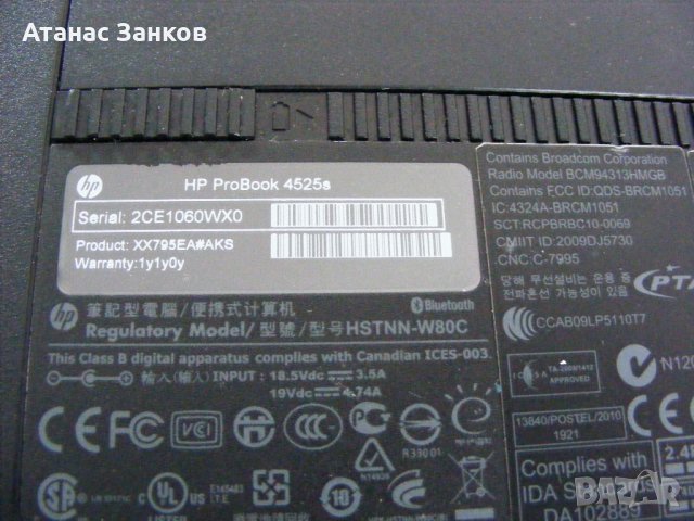 Лаптоп за части HP Probook 4525S, снимка 4 - Части за лаптопи - 22448141