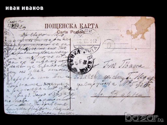 СОФИЯ-БУЛЕВАРД ДОНДУКОВ-СТАРА СНИМКА-ПК-1912г, снимка 4 - Други ценни предмети - 16165329