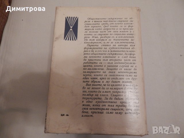 Златното руно,Седемте дни на нашия живот - Андрей Гуляшки, снимка 4 - Художествена литература - 23958277