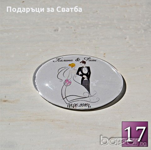 Подаръци за Гости на Сватба - Сватбени Магнити ДАР ПТИЦА, снимка 18 - Сватбени аксесоари - 11874805