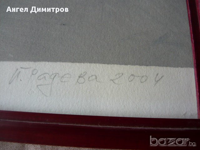 Графика Йорданка Радева, снимка 2 - Картини - 16635632