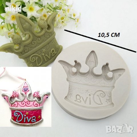 Diva Голяма Корона силиконов молд фондан украса торта декорация гипс сапун калъп 