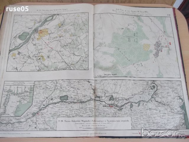 Книга"Атласъ русско-турецкой войны 1877-78 . Выпуск I и II", снимка 6 - Други - 19298334