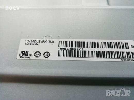 T-CON 6870C-0532D, снимка 3 - Части и Платки - 23118827