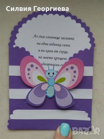 Ръчно изработени покани за кръщене, снимка 11 - Други - 24316044