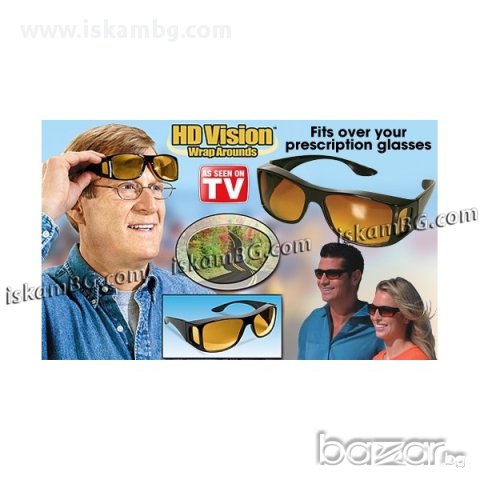 Комплект очила за шофиране денем и нощем - код 0691, снимка 3 - Аксесоари и консумативи - 13849188