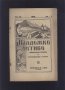 младежко четиво от 1924,1925,1926,1927,1928и 1929 година, снимка 18