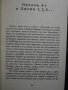 Книга "Цената на бездната - Андриан Рогоз" - 360 стр., снимка 4