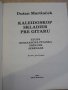 Книга "KALEIDOSKOP SKLADIEB PRE GITARU-D.Martinček"-58 стр., снимка 2