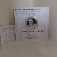 БНБ Сребърна възпоменателна монета „175 години от рождението на Христо Ботев“, снимка 2 - Нумизматика и бонистика - 39645630