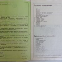 Инструкция и технически паспорт за велосипед Балкан ТИП ЛСВ 18 " ОЗ ,,БАЛКАН " - ЛОВЕЧ 1974 година, снимка 3 - Специализирана литература - 37286726
