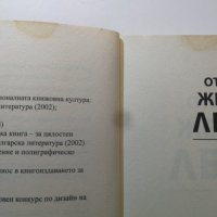 Отива една жена при лекаря  	Автор: Рей Клуун, снимка 5 - Художествена литература - 32382679