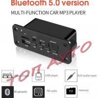 Модул За Вграждане МР3 Player Bluetooth 5.0 USB TF Radio, снимка 3 - Аксесоари и консумативи - 33114223